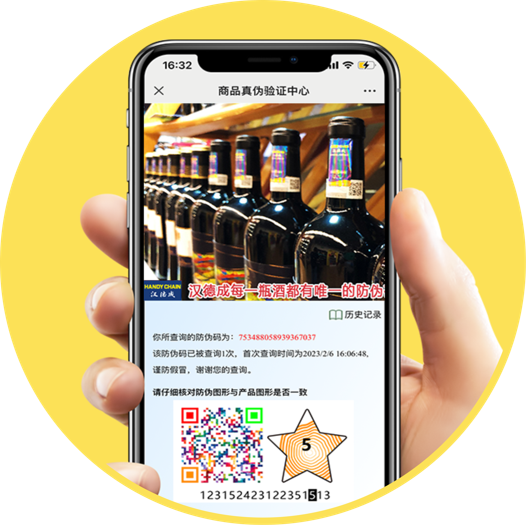 激光防伪标签